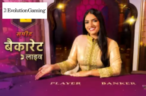 Hindi Speed Baccarat